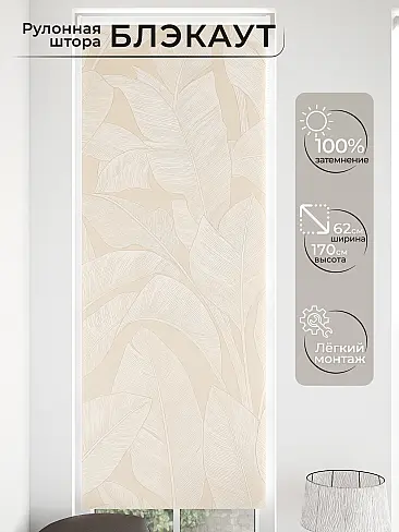 Бежевые шторы в Саратове - Страница 5 17762025 - 2