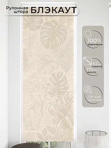 Шторы кремового цвета в Ростове-на-Дону 17762026 - 2