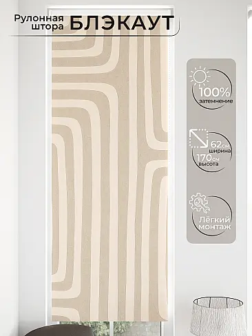 Шторы кремового цвета в Ростове-на-Дону 17762040 - 2