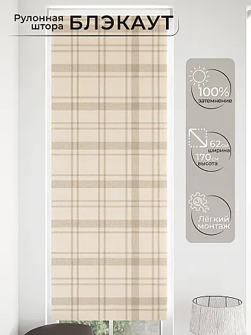 Шторы кремового цвета в Красноярске 17762050 - 2