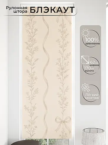 Шторы кремового цвета в Ростове-на-Дону 17762053 - 2