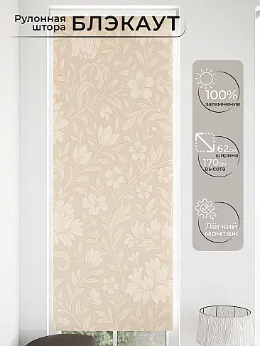 Римские шторы для офиса рулонные в Рязани - Страница 6 17762054 - 2