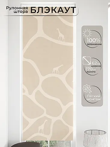 Рулонные шторы из тюля - Страница 2 17762063 - 2