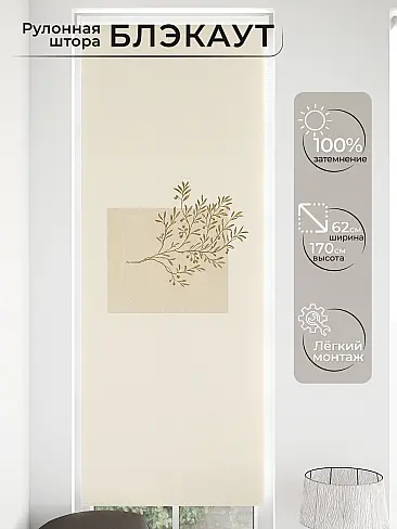 Шторы в комнату в Челябинске 17762075 - 2