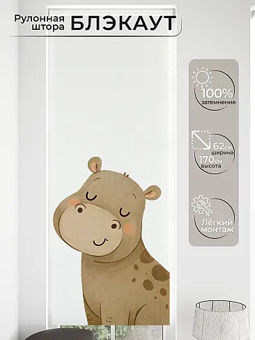 Шторы короткие с детским рисунком в Иркутске - Страница 3 17762087 - 2