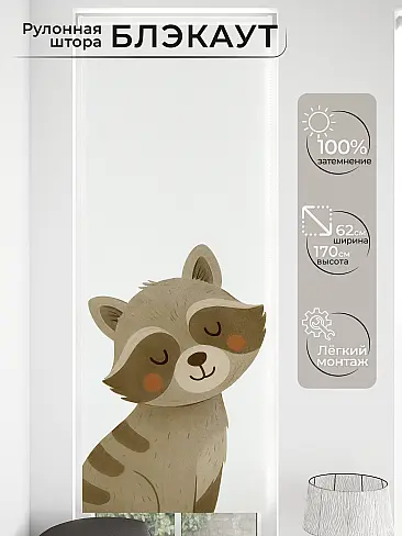 Шторы короткие с детским рисунком в Иркутске - Страница 6 17762089 - 2