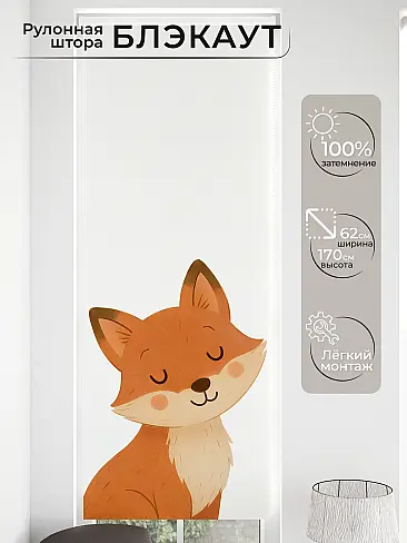 Шторы короткие с детским рисунком в Иркутске - Страница 8 17762090 - 2