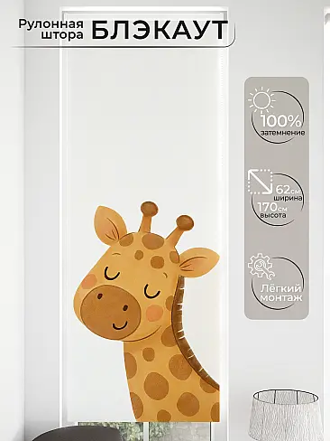 Шторы короткие с детским рисунком в Иркутске - Страница 5 17762086 - 2