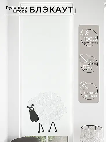 Шторы короткие с детским рисунком в Иркутске - Страница 3 17762099 - 2