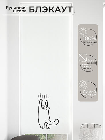 Шторы короткие с детским рисунком в Иркутске - Страница 4 17762103