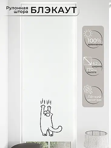 Шторы короткие с детским рисунком в Иркутске - Страница 4 17762103 - 2