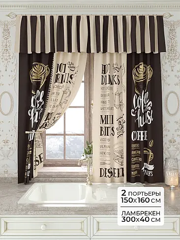 Шторы кофейного цвета высотой 160 см 9934118160 - 2