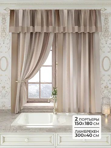 Комплекты штор высотой 180 см. - Страница 63 9934125180 - 2