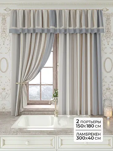 Бежевые шторы в Саратове - Страница 7 9934211180 - 2