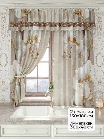 Комплекты штор высотой 180 см. - Страница 63 9934213180 - 2