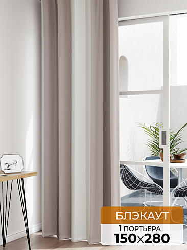 Шторы блэкаут на заказ в Тольятти - Страница 5 1605001