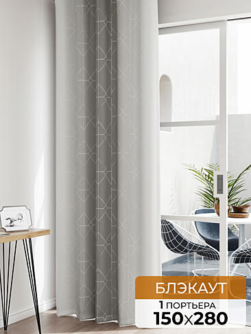 Шторы блэкаут на заказ в Тольятти - Страница 6 1605002