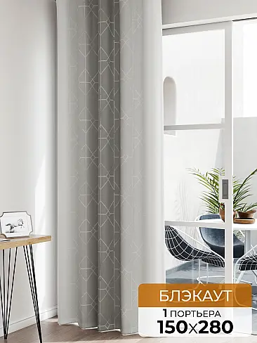 Шторы блэкаут на заказ в Тольятти - Страница 6 1605002 - 2