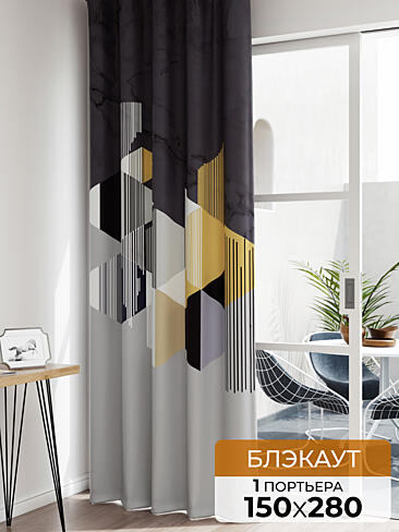 Шторы блэкаут на заказ в Тольятти - Страница 6 1605003