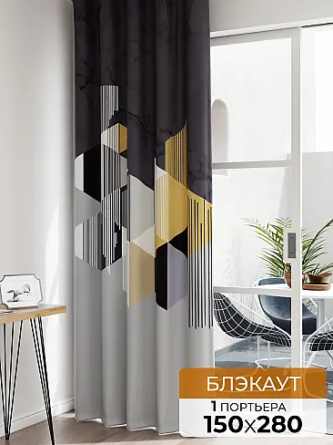 Шторы блэкаут на заказ в Тольятти - Страница 6 1605003 - 2