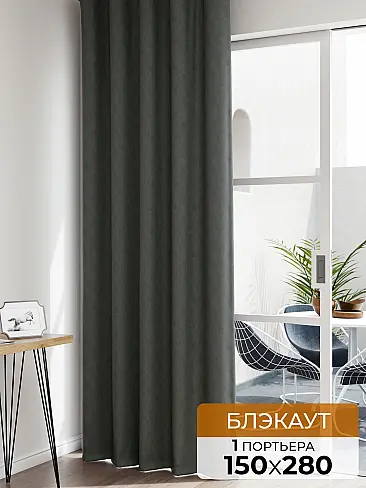 Хиты штор в Новокузнецке - Страница 3 1605034 - 2