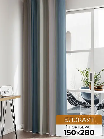 Хиты штор в Владивостоке - Страница 2 1605036 - 2