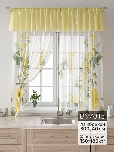 Комплекты штор в Балашихе - Страница 2 9915008180 - 2