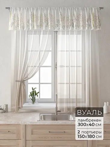 Комплекты штор высотой 180 см. - Страница 62 9915012180 - 2