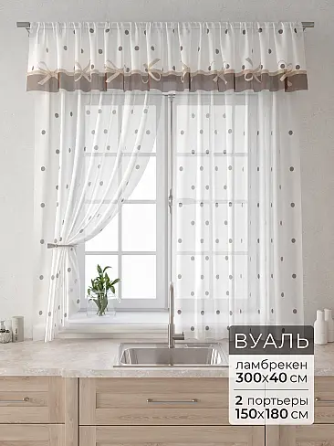 Шторы из полиэстера высотой 180 см - Страница 66 9915028180 - 2