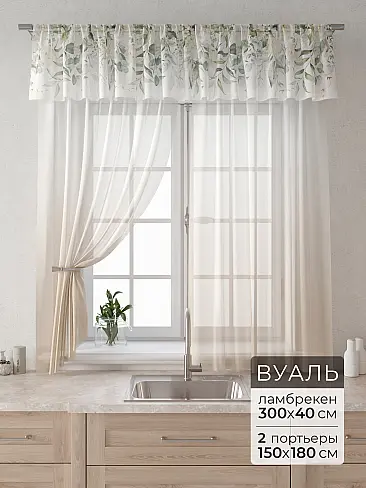 Шторы молочного цвета в Краснодаре - Страница 3 9915060180 - 2