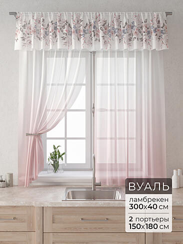 Шторы в Кемерове 9915063180