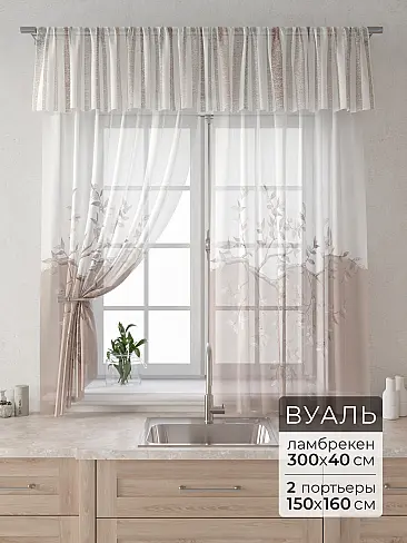 Бежевые шторы в Саратове 9915002160 - 2