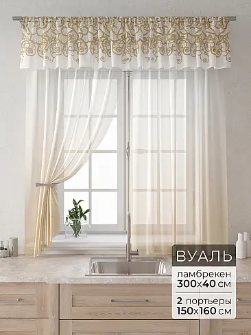 Шторы высотой 160 см в Волгограде - Страница 3 9915005160 - 2