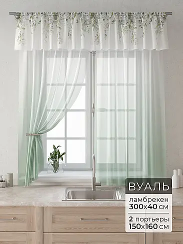 Комплекты штор в Хабаровске - Страница 3 9915011160 - 2