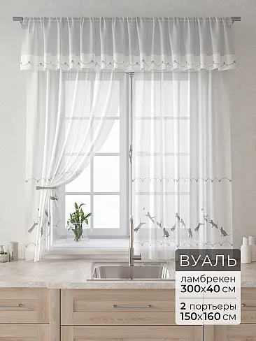 Шторы молочного цвета в Набережных Челнах - Страница 12 9915015160 - 2