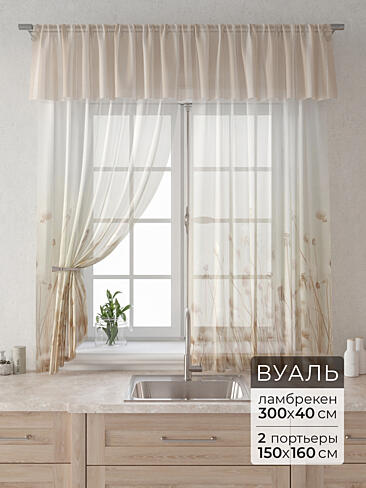 Комплекты штор в Кемерове - Страница 8 9915039160