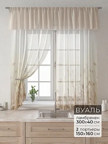 Комплекты штор в Кемерове - Страница 8 9915039160 - 2