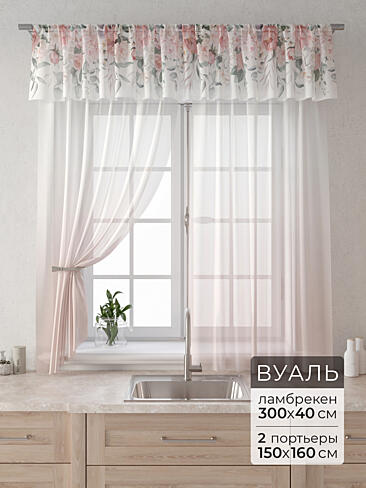 Комплекты штор в Тюмени 9915061160