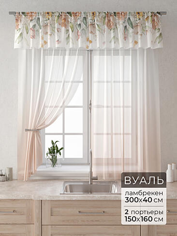 Шторы молочного цвета в Краснодаре - Страница 3 9915064160