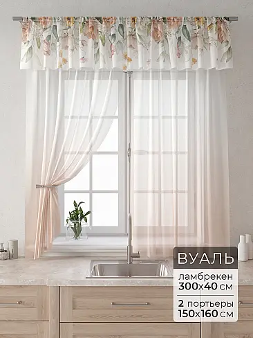 Шторы молочного цвета в Краснодаре - Страница 3 9915064160 - 2