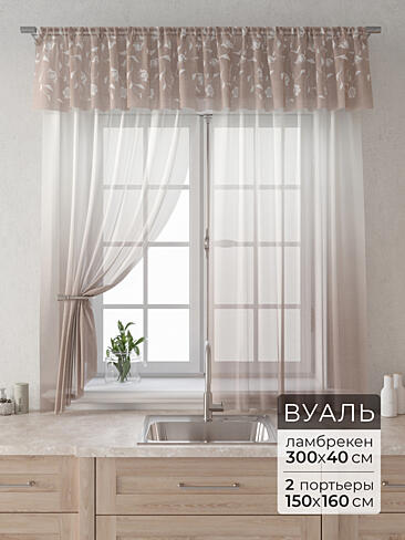 Шторы молочного цвета в Ростове-на-Дону - Страница 5 9915085160