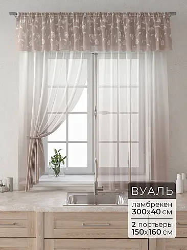 Шторы молочного цвета в Ростове-на-Дону - Страница 5 9915085160 - 2
