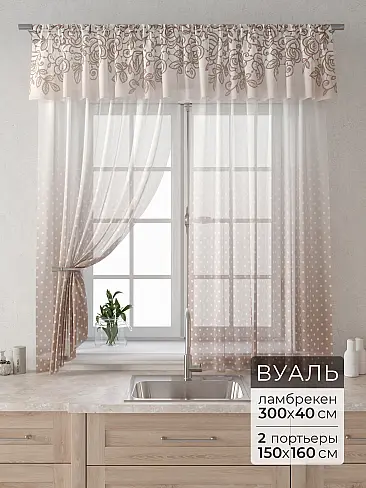 Бежевые шторы в Саратове - Страница 8 9915089160 - 2