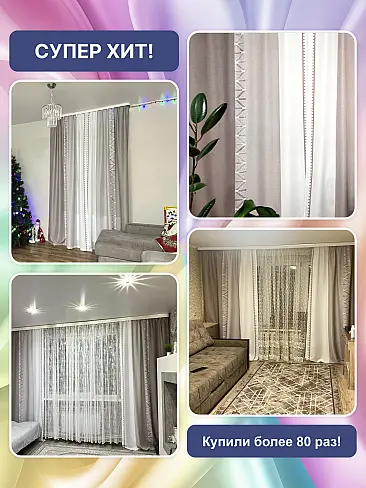 Тюль на окна гардины в Тольятти - Страница 5 9941192270 - 4