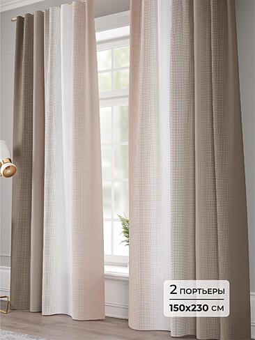 Шторы бронзового цвета для гостиной в Воронеже - Страница 85 9941273230