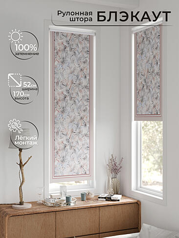 Шторы в Новосибирске - Страница 3 17775565