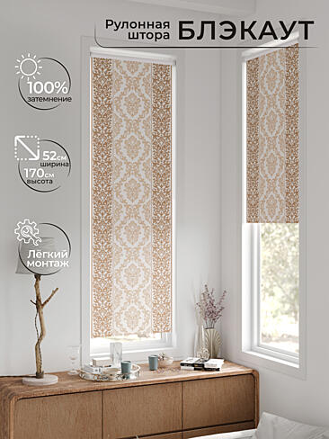 Шторы в Екатеринбурге 17775573