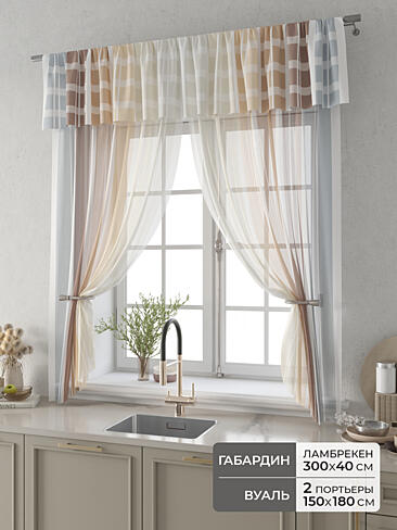 Шторы кремового цвета в Ростове-на-Дону - Страница 3 9914073180