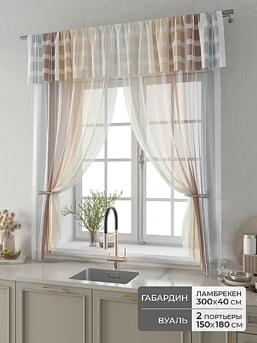 Шторы кремового цвета в Ростове-на-Дону - Страница 3 9914073180 - 2