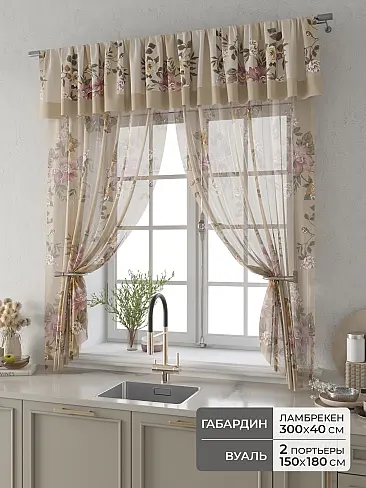 Шторы кремового цвета в Ростове-на-Дону - Страница 4 9914085180 - 2